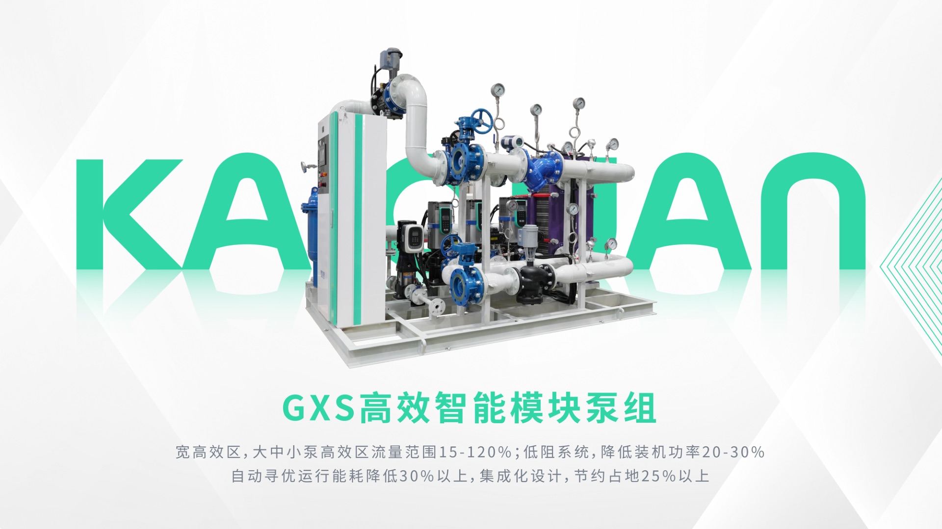 上海凱泉泵業(yè)(集團(tuán))有限公司